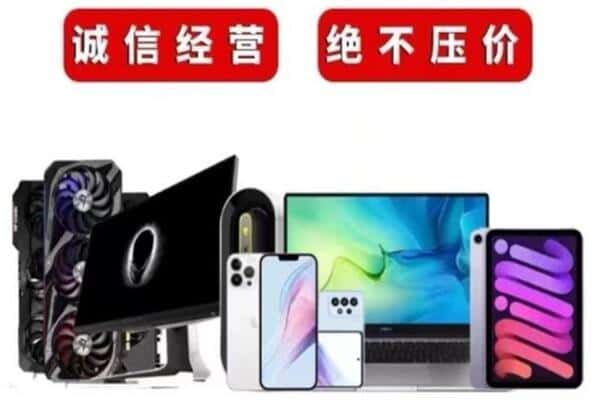 邯郸市武安回收手机