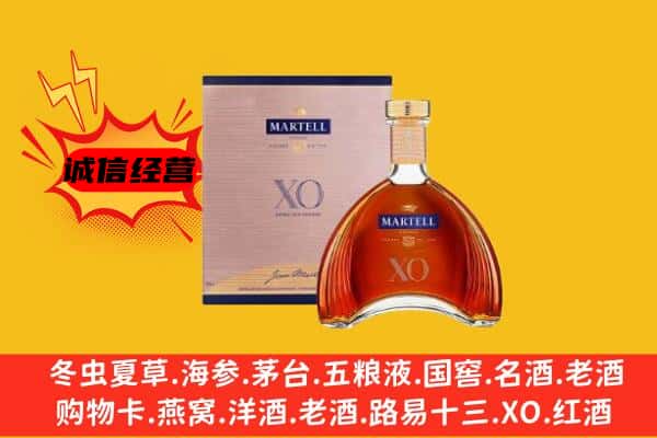 邯郸市武安上门回收马爹利价格