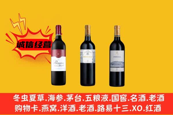 邯郸市武安上门回收拉菲价格