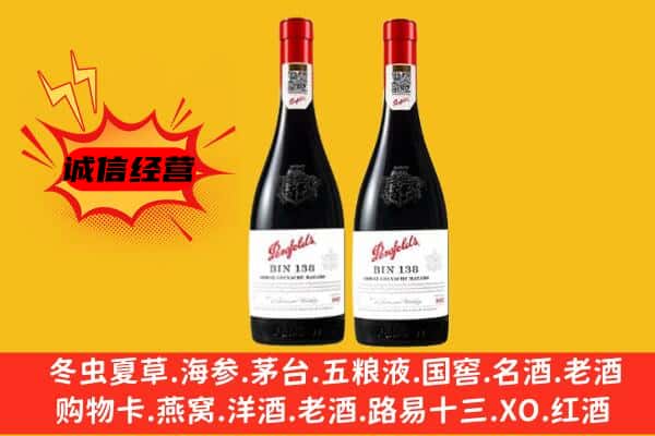 邯郸市武安上门回收奔富价格