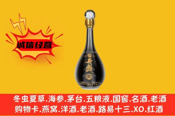 邯郸市武安上门回收西凤酒价格