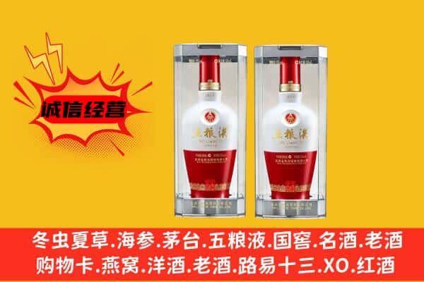 邯郸市武安上门回收五粮液1618价格