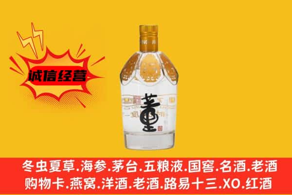 邯郸市武安上门回收老董酒价格