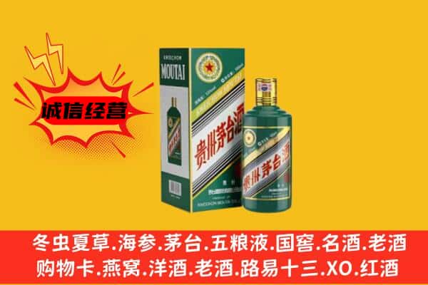 邯郸市武安回收生肖茅台酒