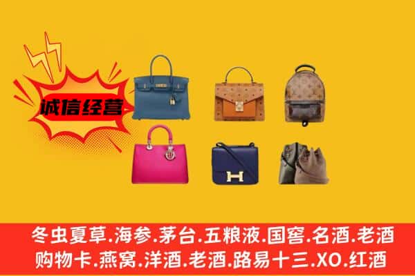 邯郸市武安回收名包